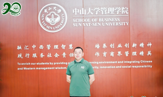 中山大學(xué)管理學(xué)院工商管理系校友紀(jì)念相識二十周年