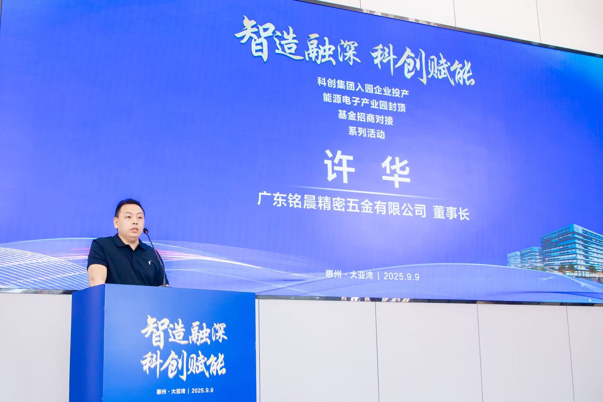 大亞灣科創(chuàng)集團(tuán)38家入園企業(yè)投產(chǎn)，總產(chǎn)值超10億元